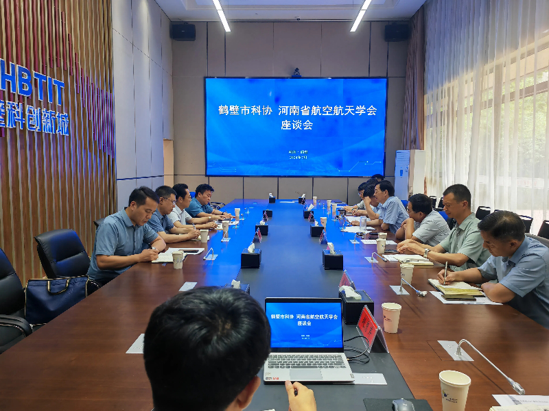 航空航天学会4 .jpg