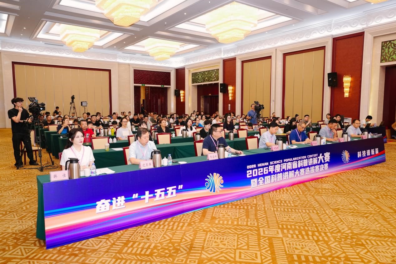 科普闪亮中原 2026年度河南省科普讲解大赛决赛在郑州圆满落幕 科普闪亮中原 2026年度河南省科普讲解大赛决赛在郑州圆满落幕