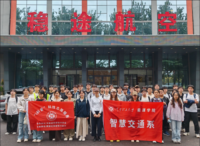 解放区科协全国科普月“科技改变生活、创新赢得未来”“航模无人机安全飞行与应用”科普实践活动走进稳途航空科技有限公司