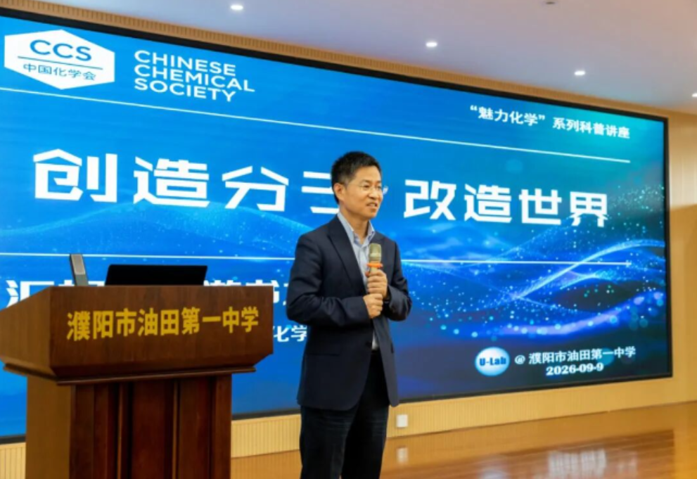 濮阳市2026年全国科普月主场活动暨院士报告会举行