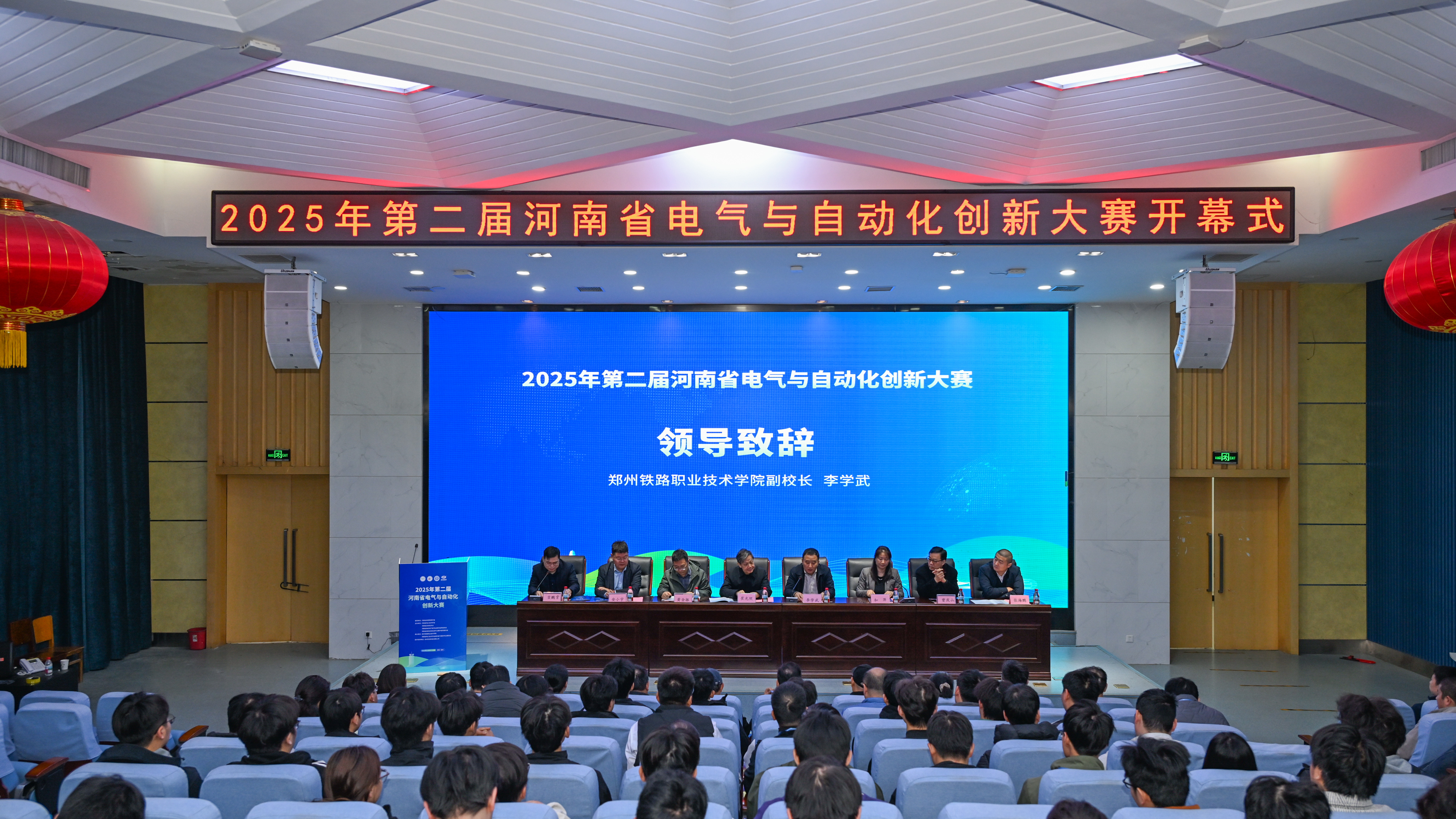 4773758649892956 李学武致辞.jpg