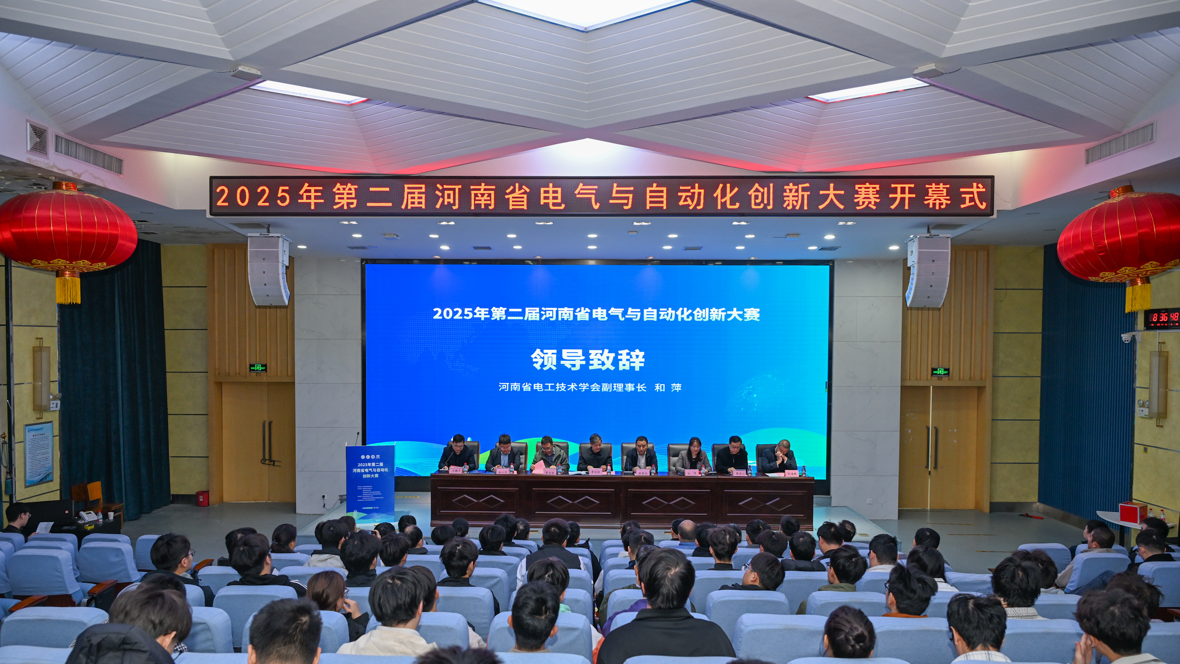 19342515724204711 和萍致辞.jpg