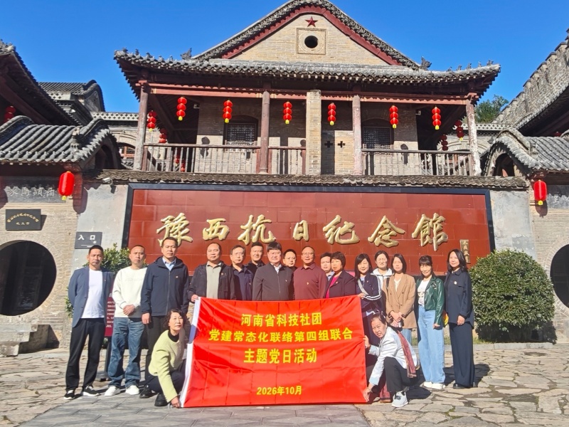 5248832470615012 20261018研究会新闻稿.jpg