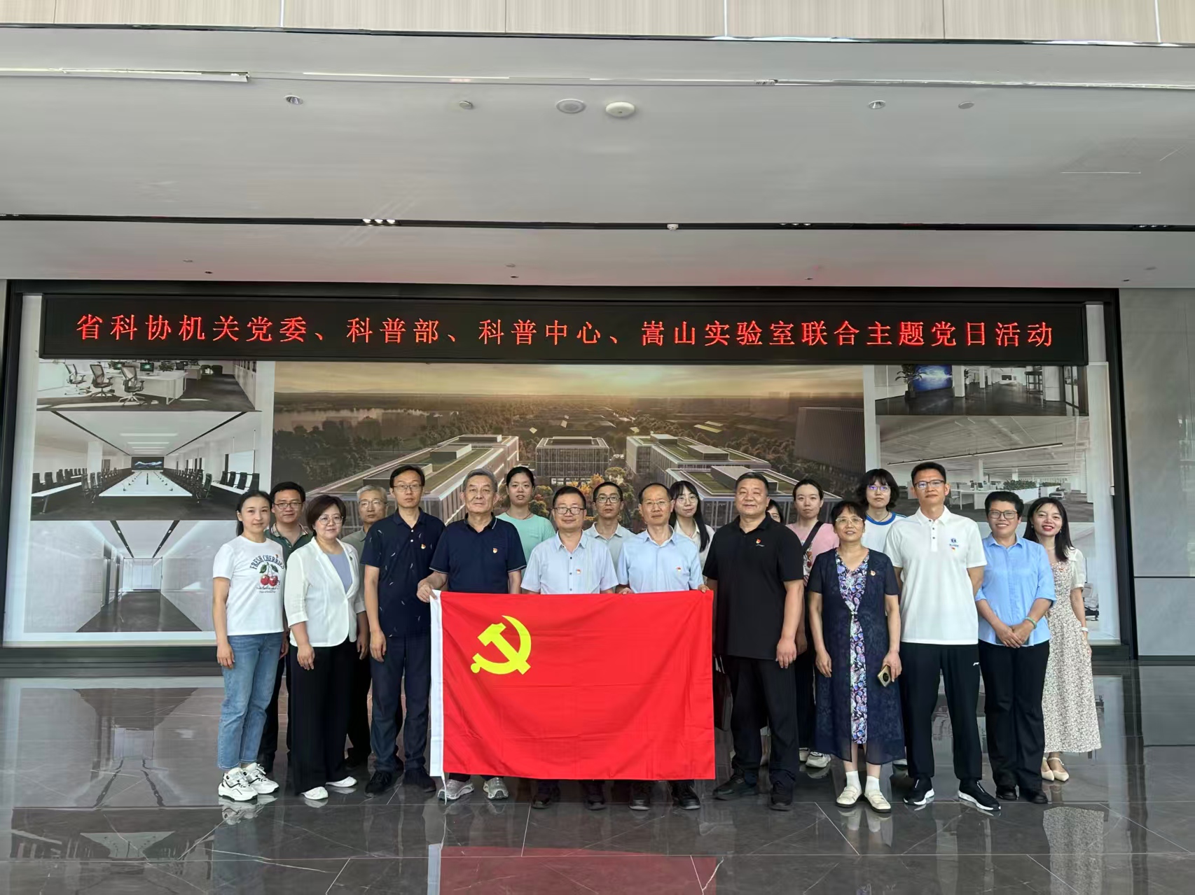 科普部黨支部赴嵩山實(shí)驗(yàn)室和河南省人工智能展覽館開(kāi)展主題黨日活動(dòng)