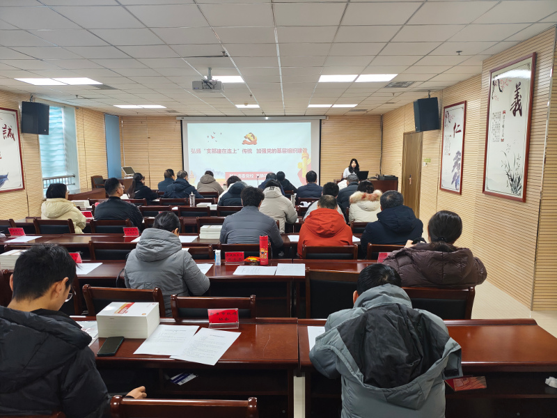 375146498057191 市科技行业党委召开党务工作培训会3.jpg