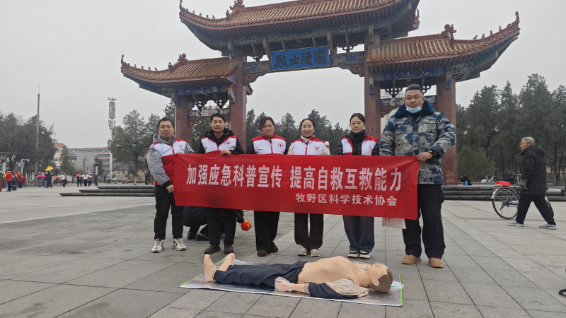 9490755077212894 传承雷锋精神 科普志愿服务暖民心11.png