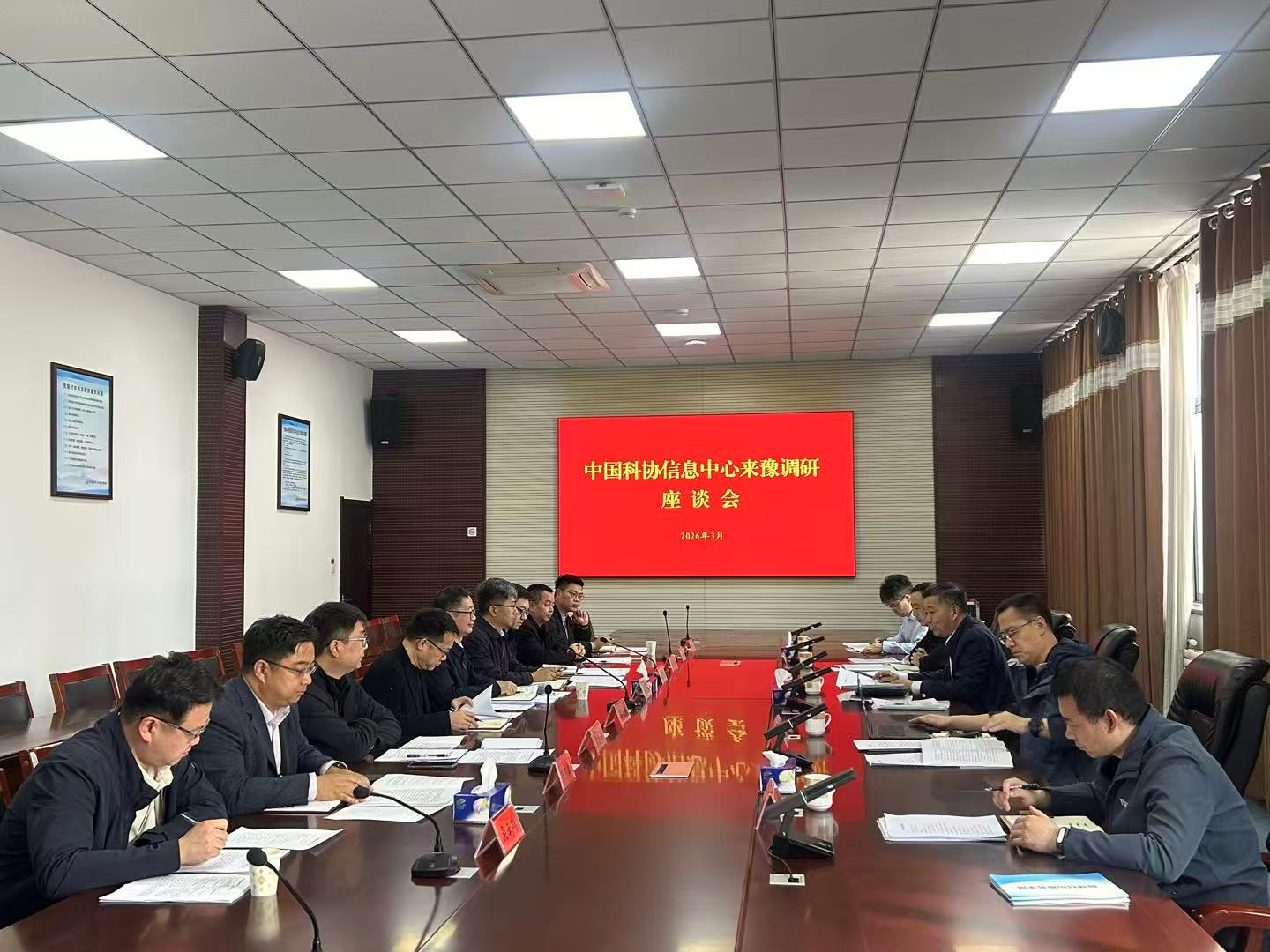 中国科协信息中心来豫调研