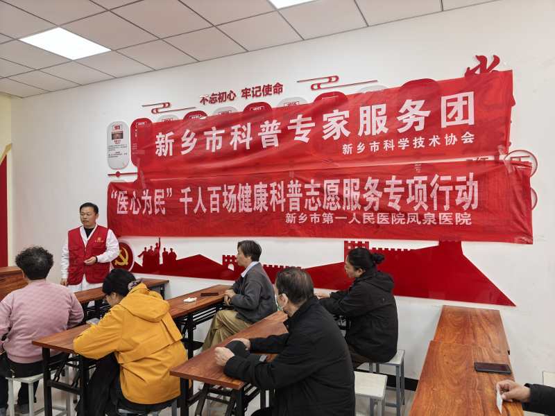 健康服务进社区 专家守护暖民心-凤泉区11.png