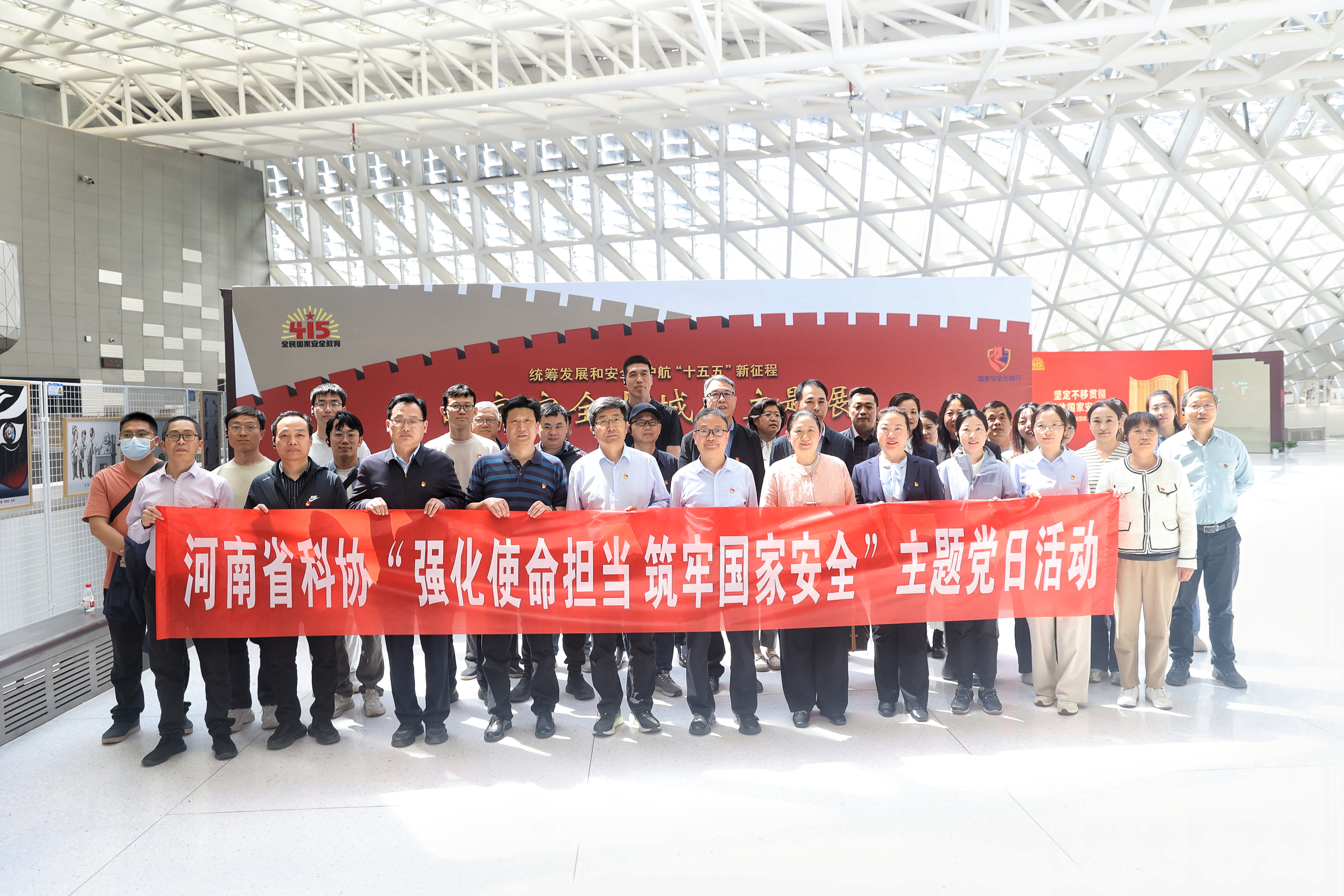 省科协举行“强化使命担当 筑牢国家安全”主题党日活动