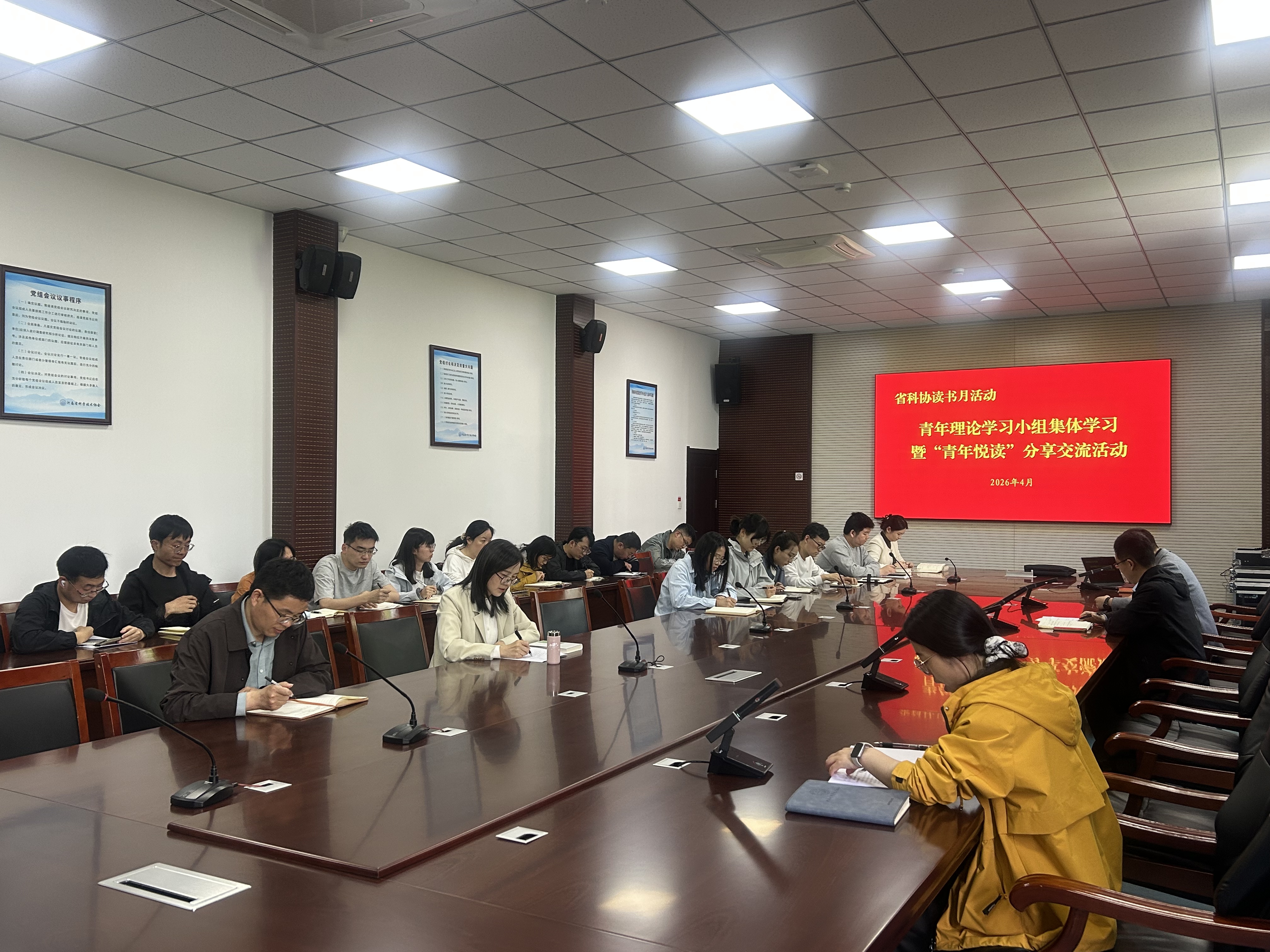 省科协举办青年理论学习小组集体学习暨“青年悦读”分享交流活动