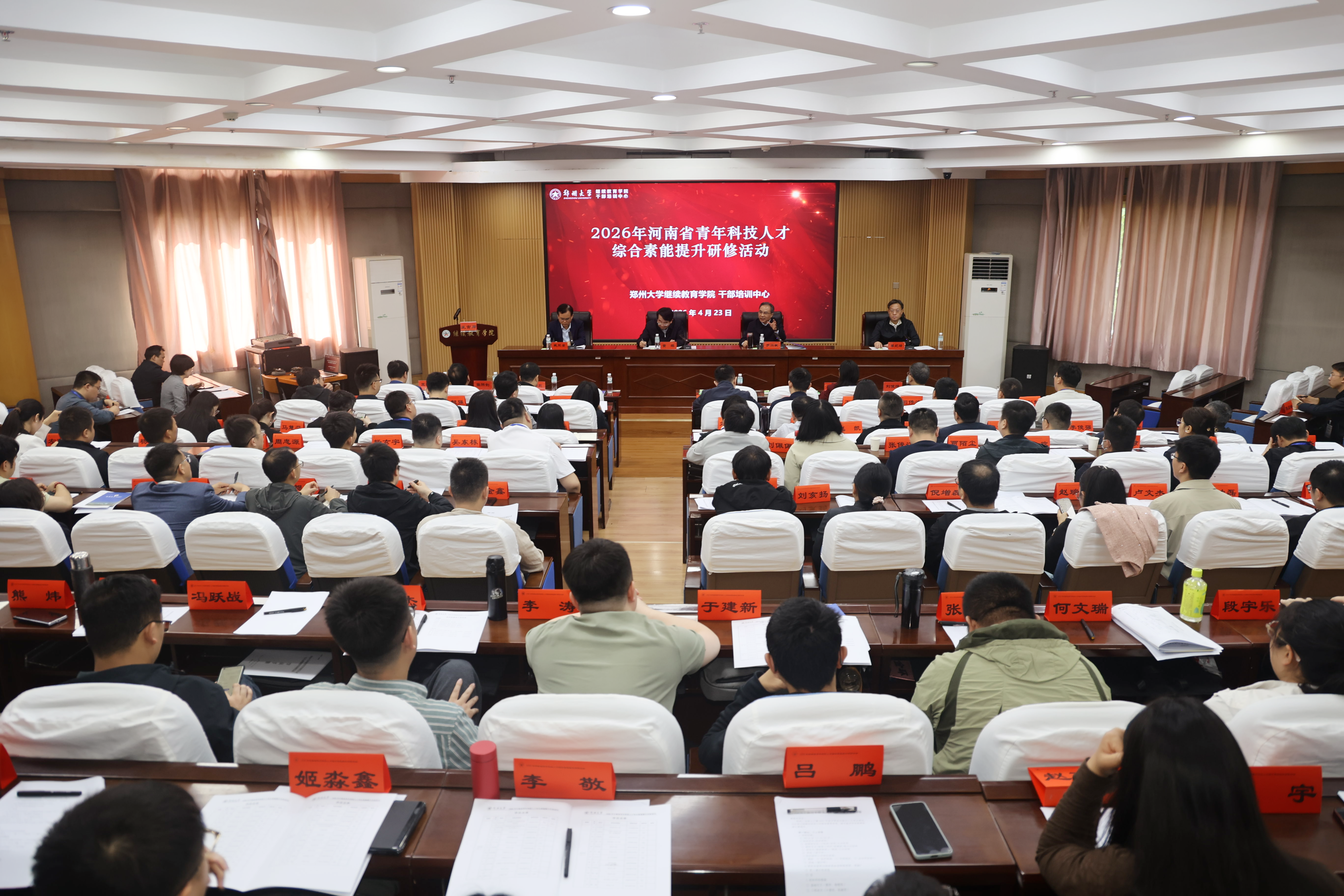河南省青年科技人才综合素能提升研修活动启动