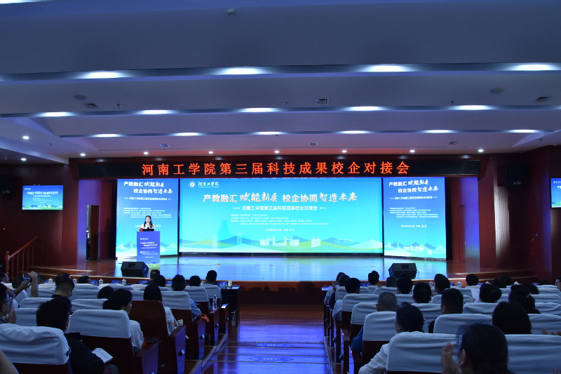 29773856027826496 校企对接会召开修改1.jpg
