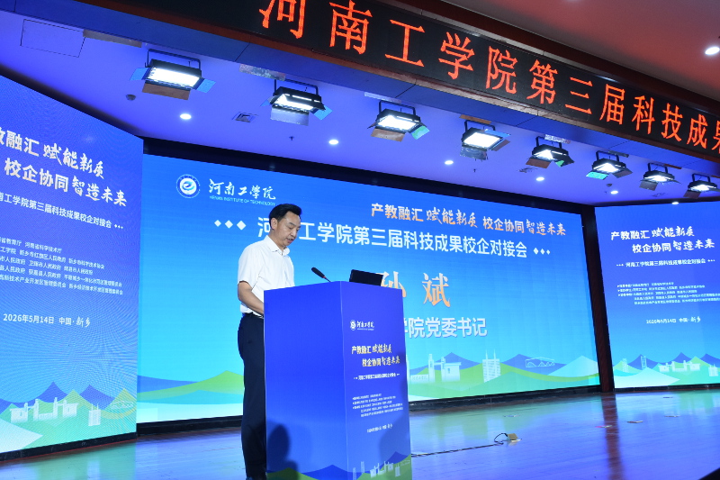 9238628025302958 校企对接会召开修改3.jpg