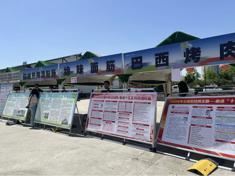 8282178364787816 2026年长垣市科技活动周暨全国科技工作者日启动仪式44.png