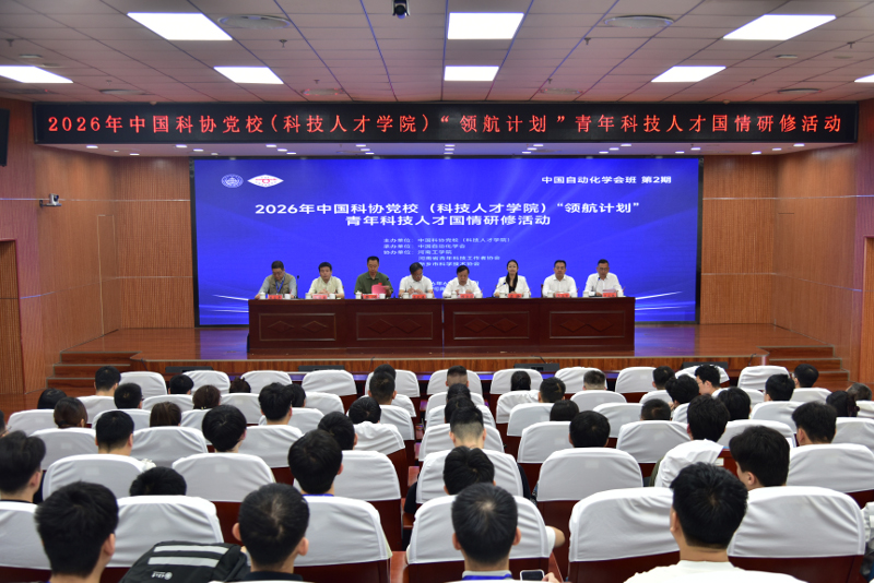 412700540254872 领航计划青年人才研修开班现场(修改).jpg