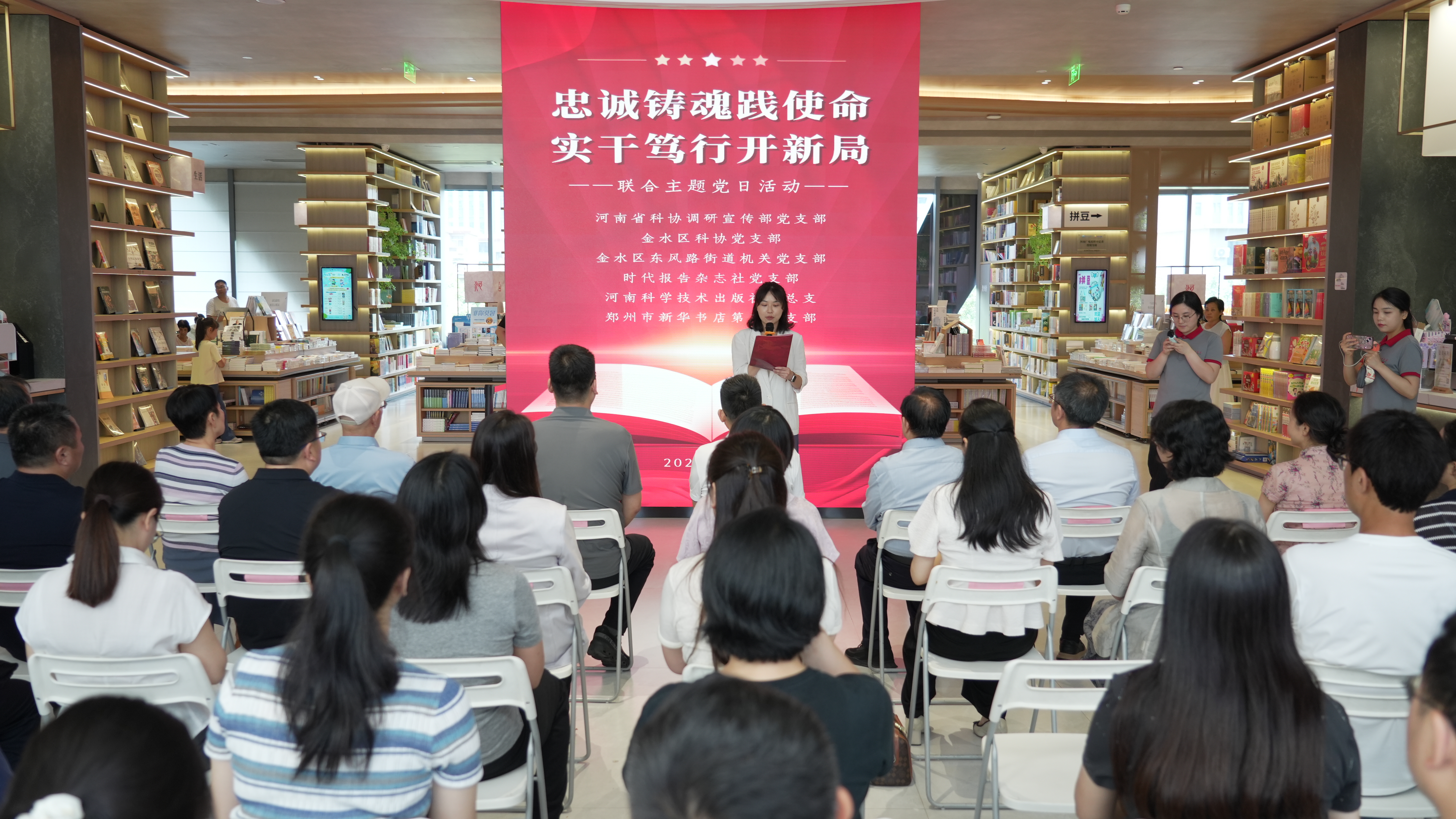 省科协调宣部党支部举办“忠诚铸魂践使命 实干笃行开新局”联合主题党日活动