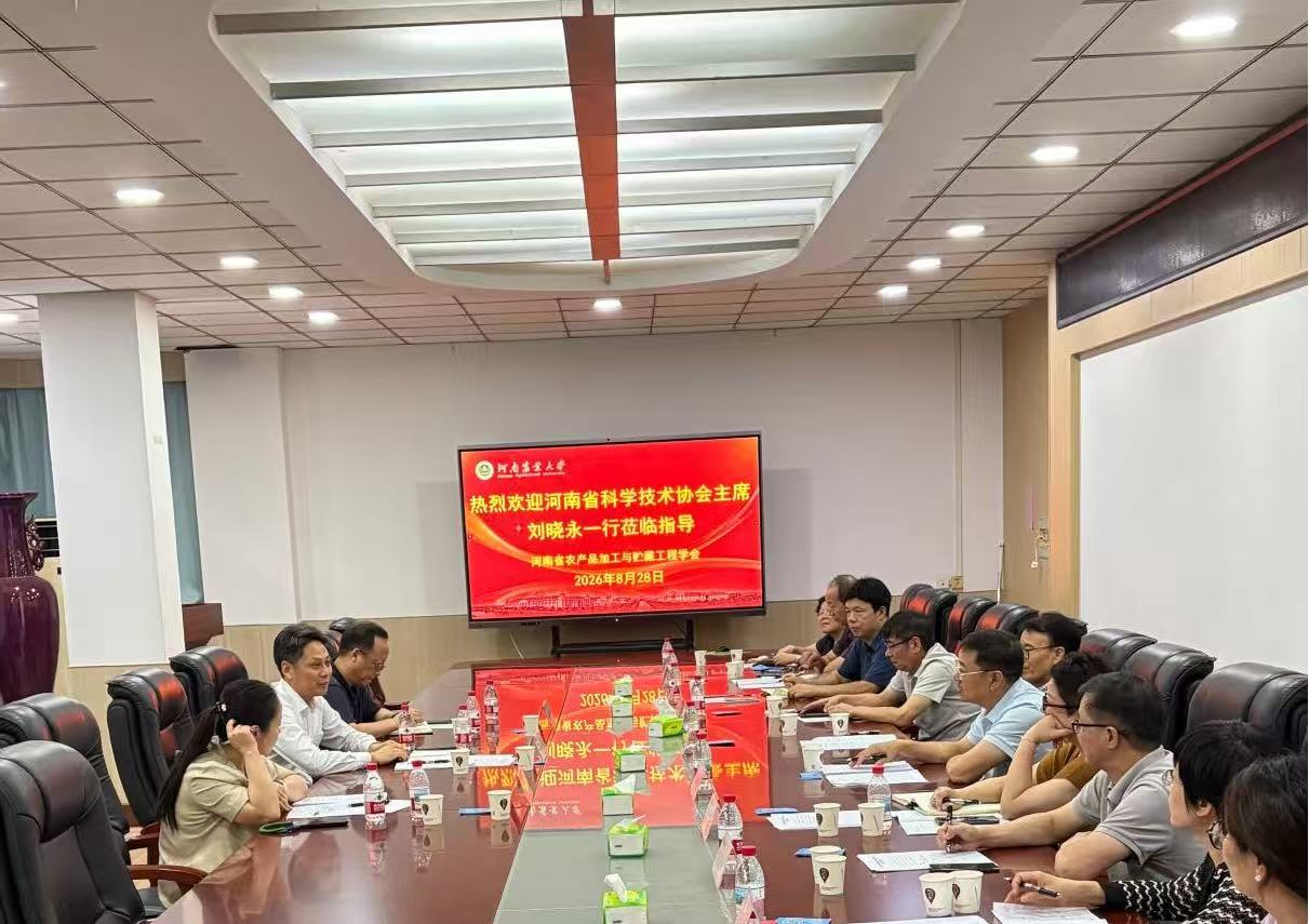 刘晓永赴省农产品加工与贮藏学会开展社会组织专项整顿调研