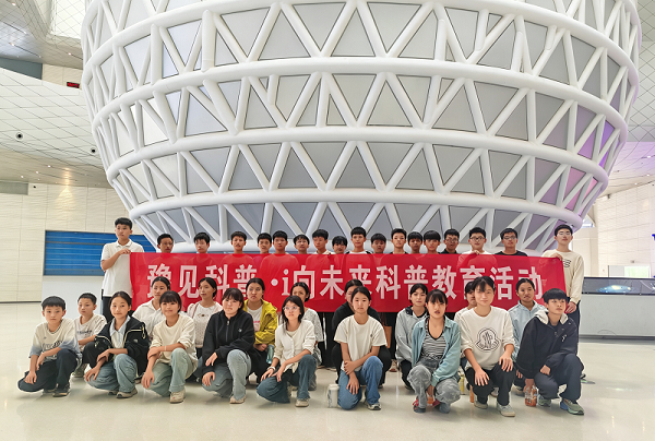 党建引领科普行 点亮少年科学梦——省科普中心党支部开展“豫见科普·i向未来”志愿服务主题党日活动