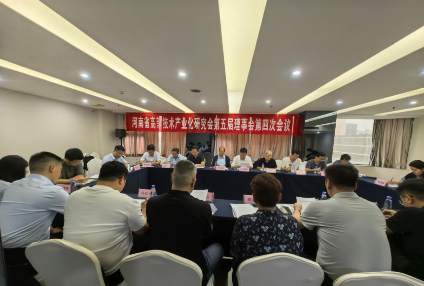 8284009219023257 研究会五届三次会议202609271.png