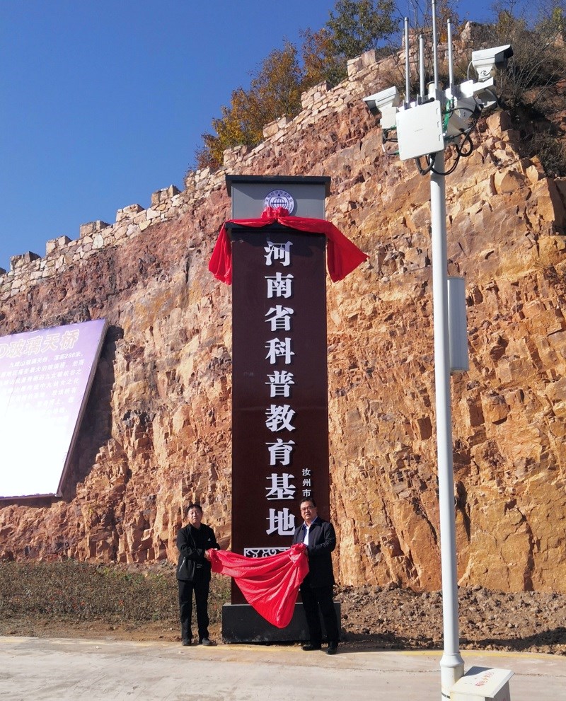 九峰山揭牌.jpg