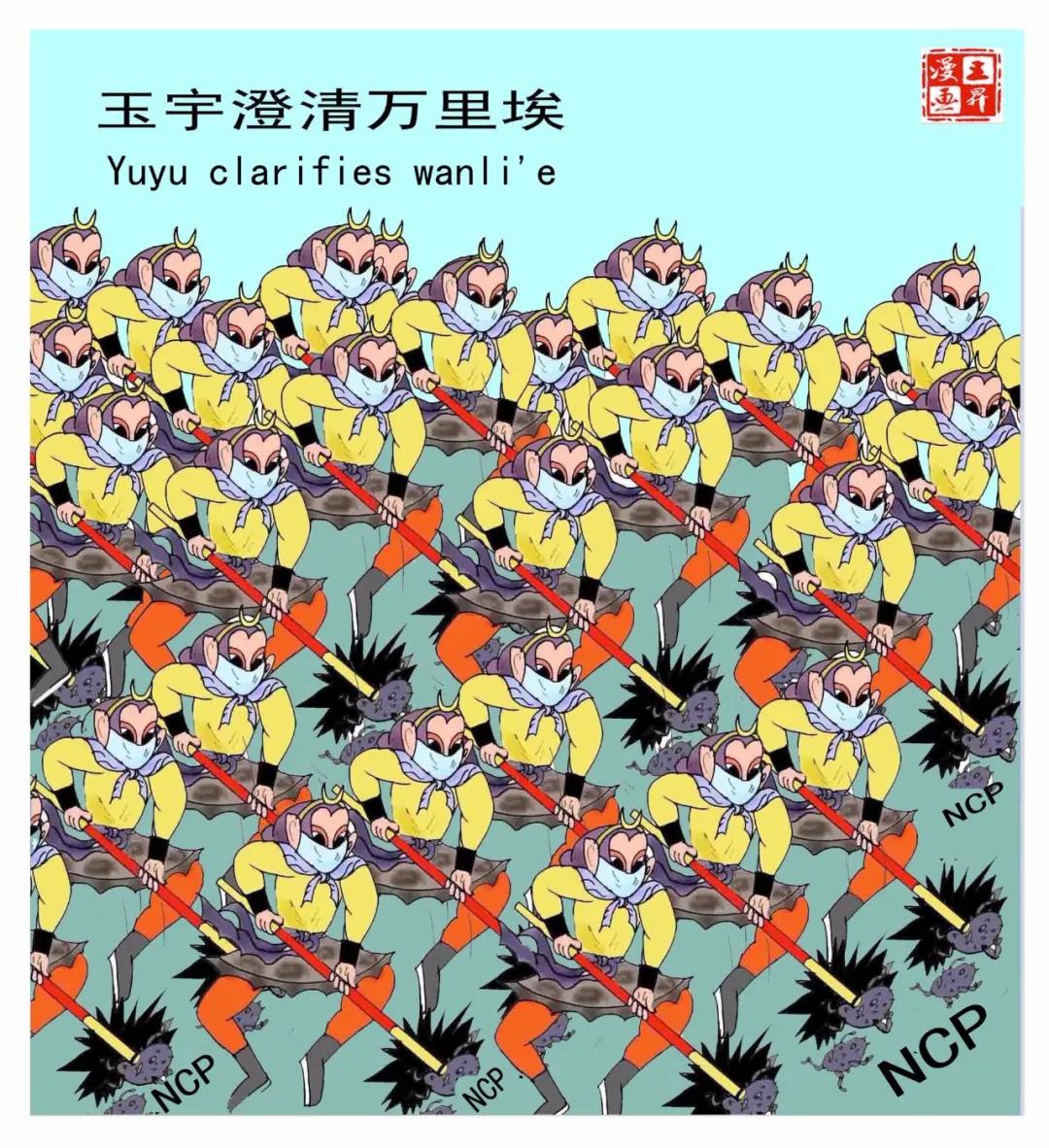 《玉宇澄清万里埃》王升（香港选送）.jpg