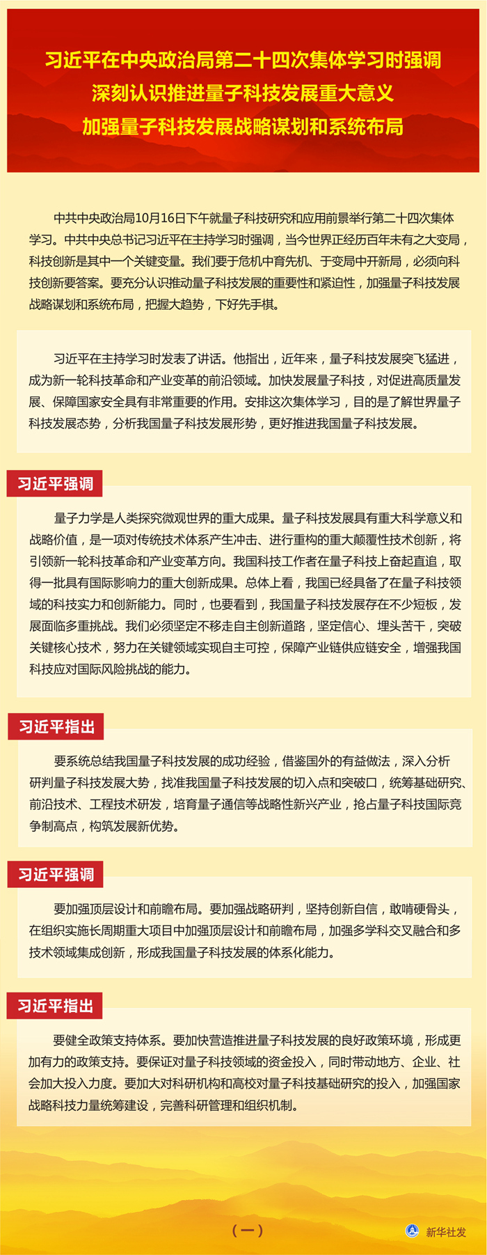 量子科技.jpg