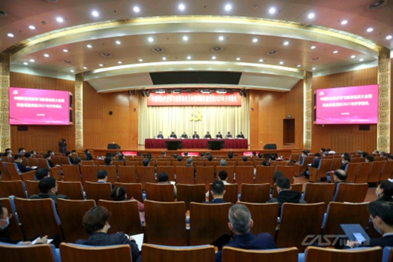 中国科协党史学习教育动员大会_副本.jpg