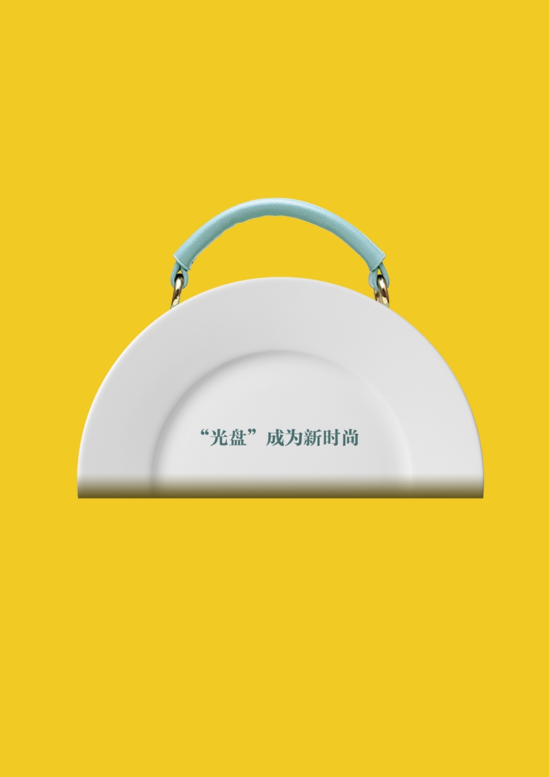 优秀奖《盘子干干净净 照出你我的品行》.jpg