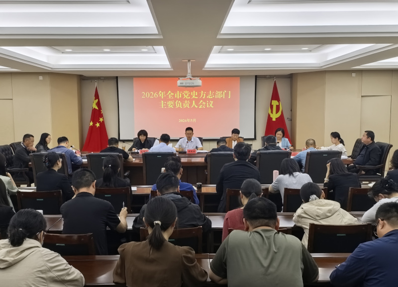 会议照片.jpg