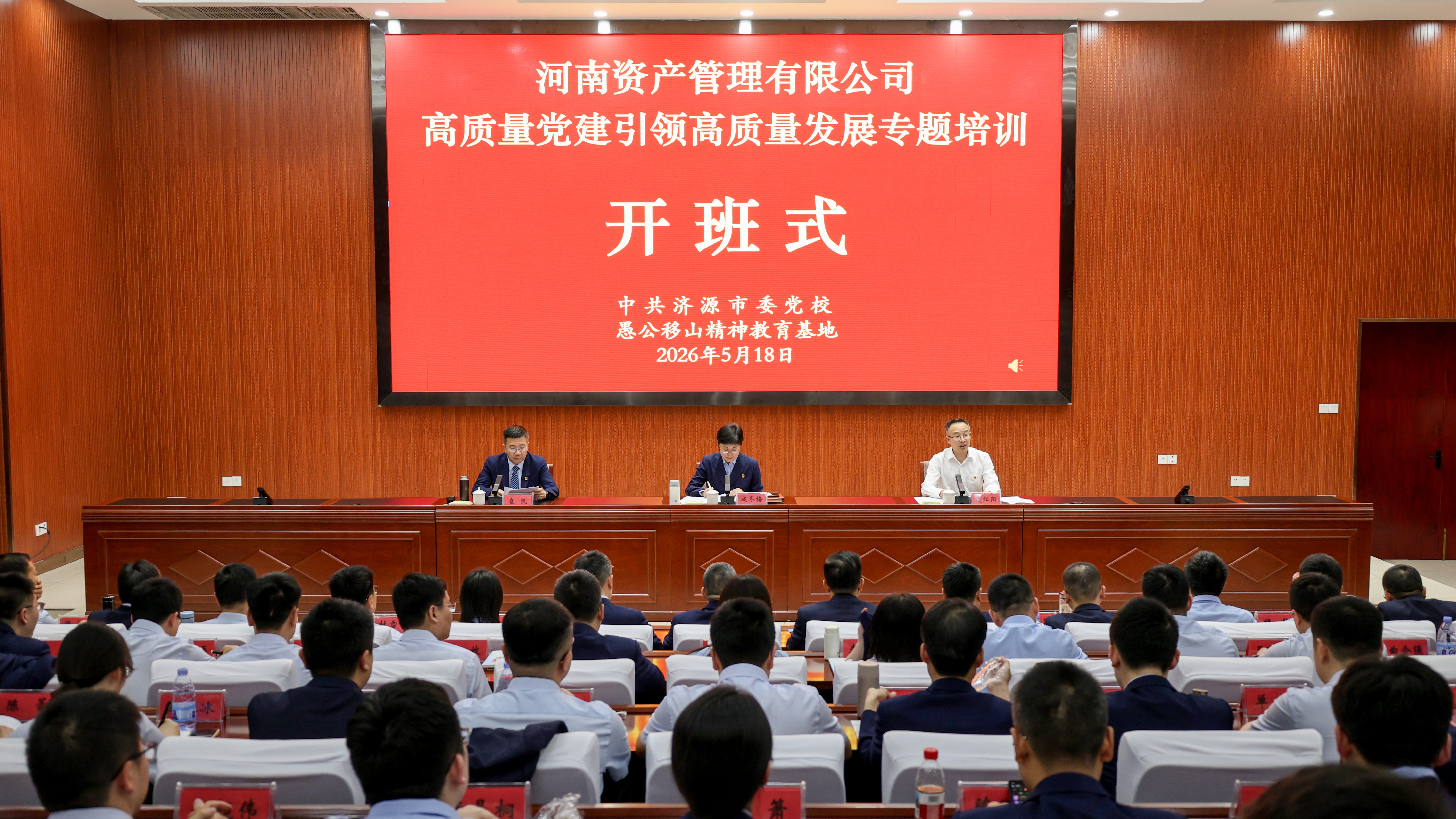 開班式照片