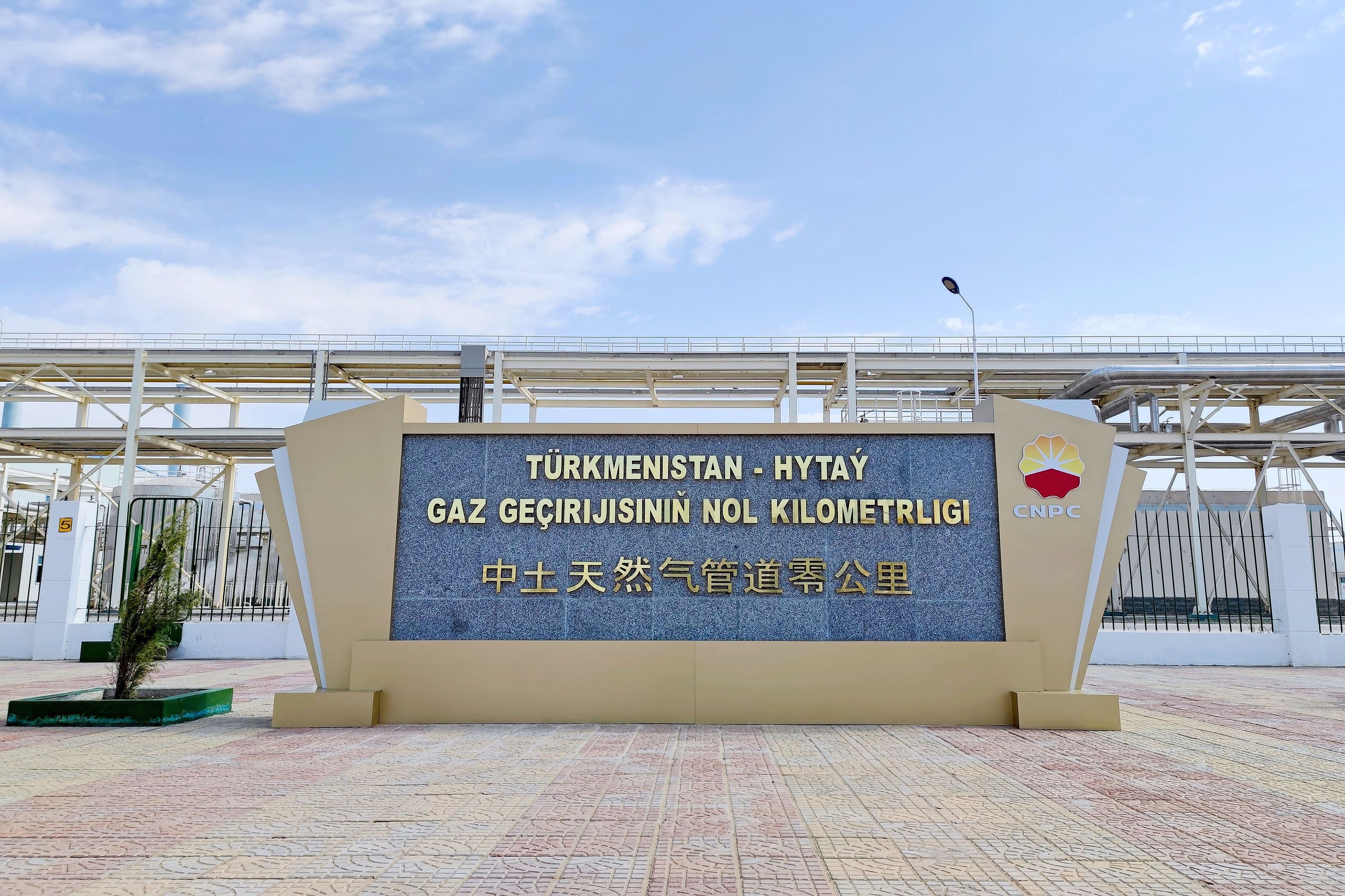 2023年10月3日，土庫曼斯坦，位于阿姆河右岸的中土天然氣管道零公里紀(jì)念碑。