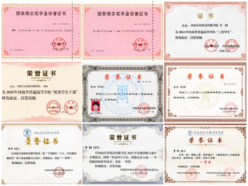 综合类证书(1)_副本