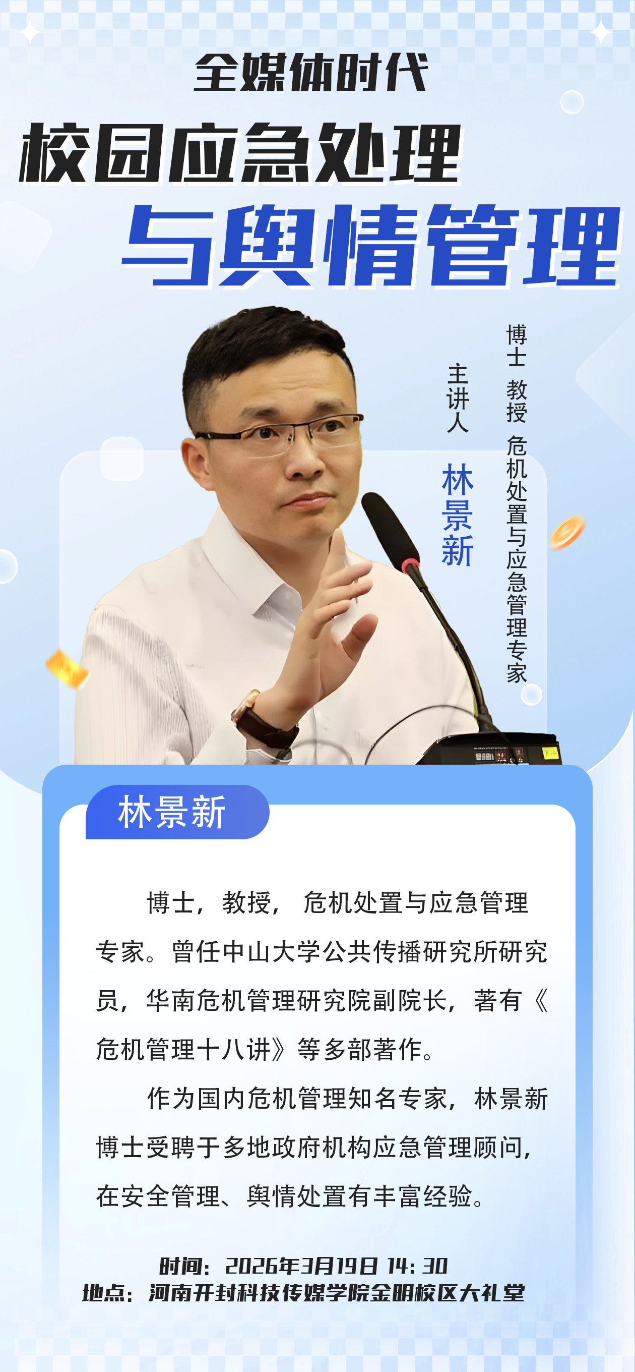 微信图片_20260317155559_165_338