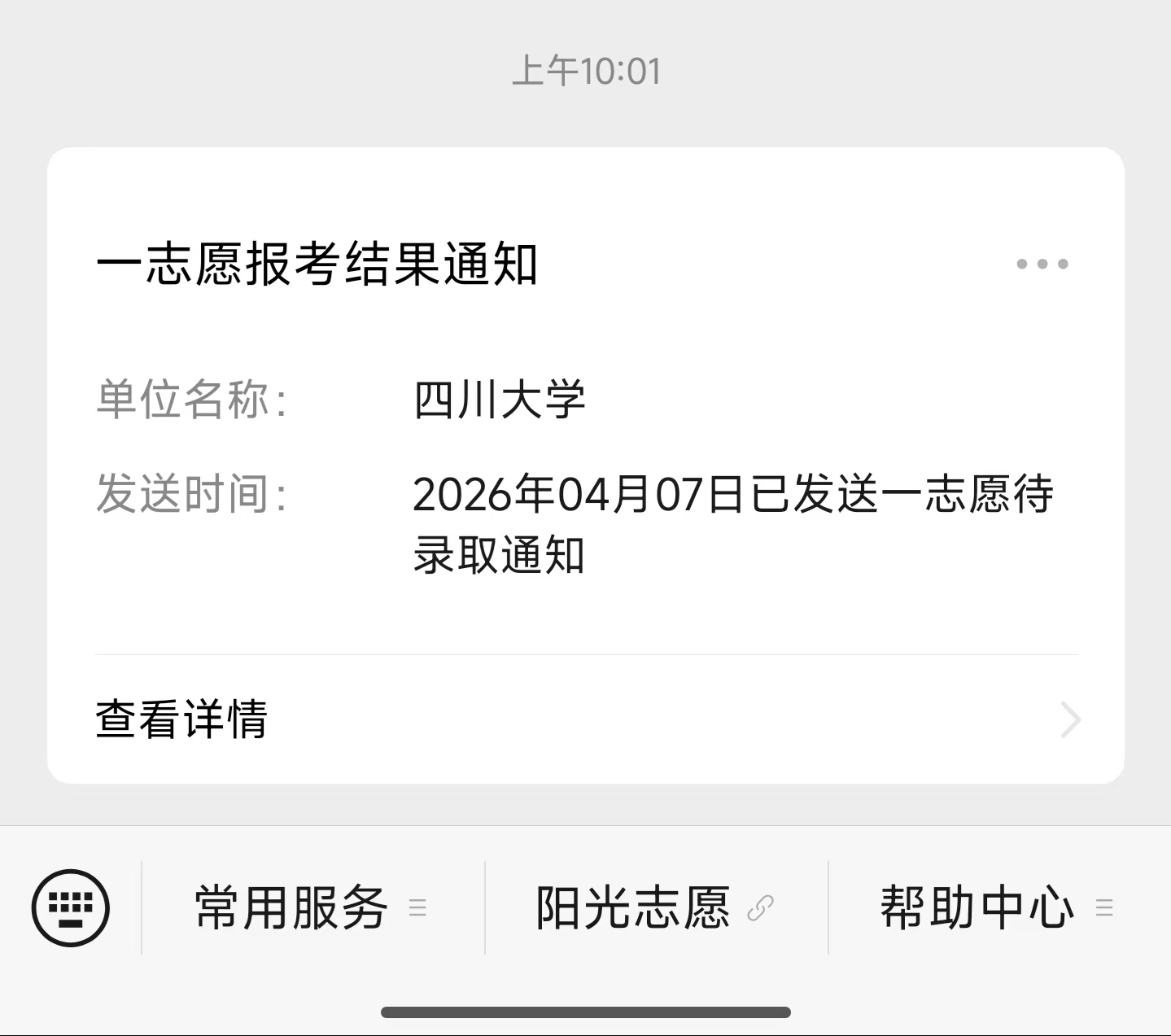 微信图片_20260410110759_4_2245