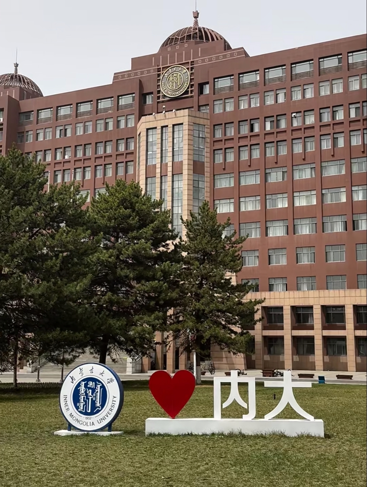 内蒙古大学风景照