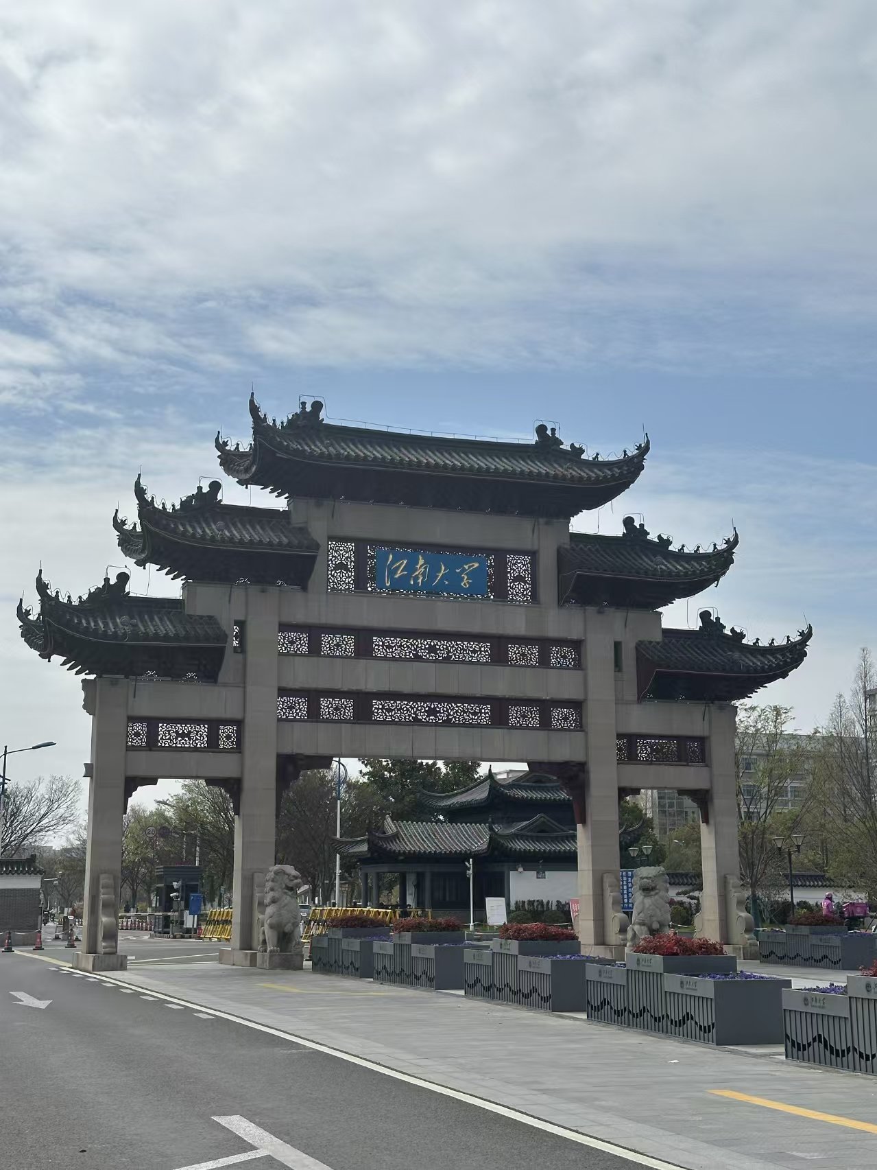 江南大学复试