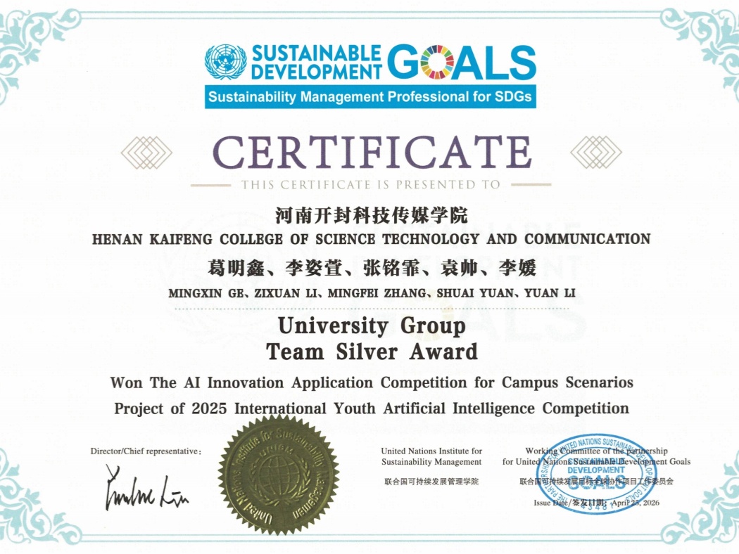 垂域模型国际获奖证书_20260512_164134_00_副本
