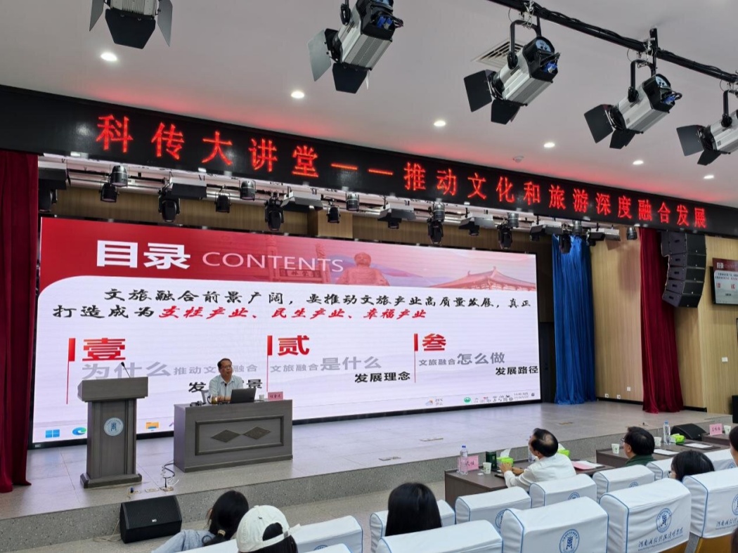 深耕文旅融合 赋能产业升级(1)_docx_1779674553740_1_副本
