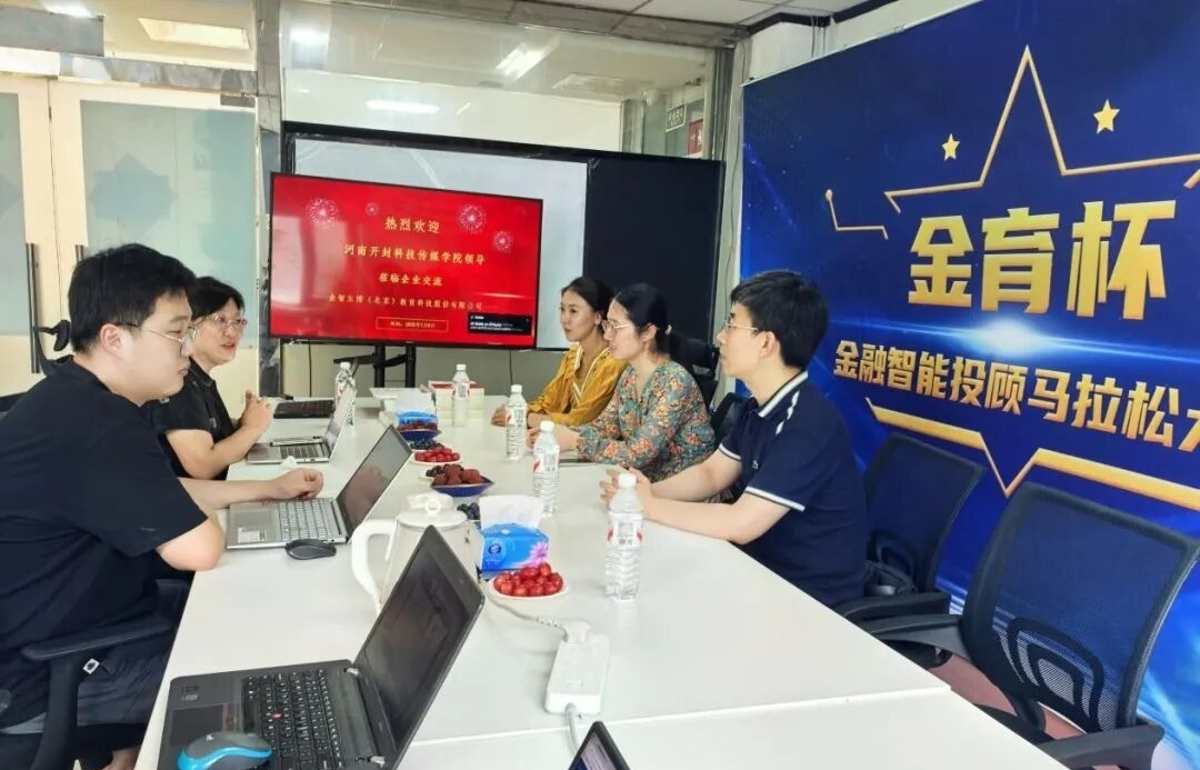 深入金智东博(北京)教育科技股份有限公司实地调研行业需求