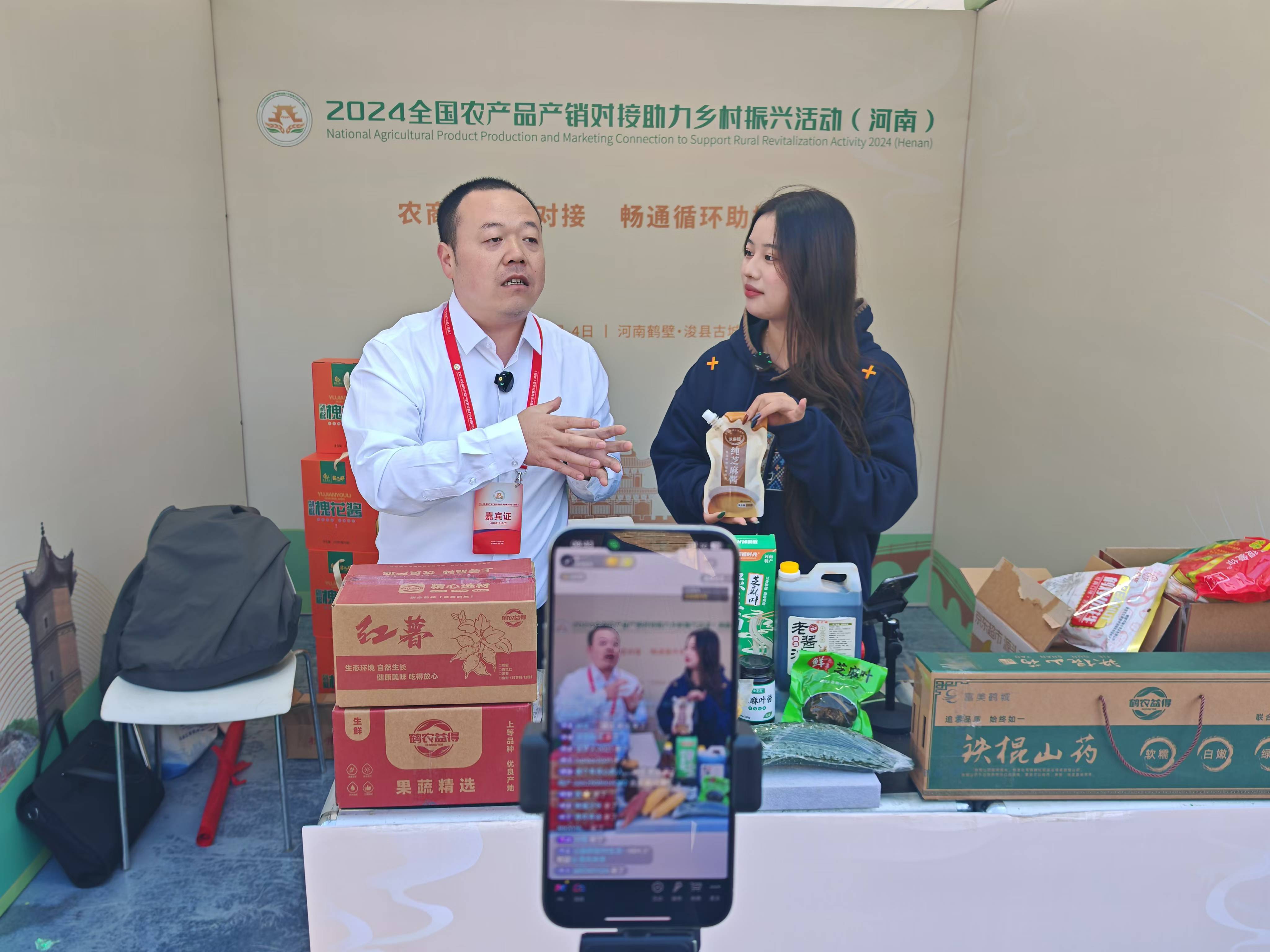 浚县学生和第一书记助农直播