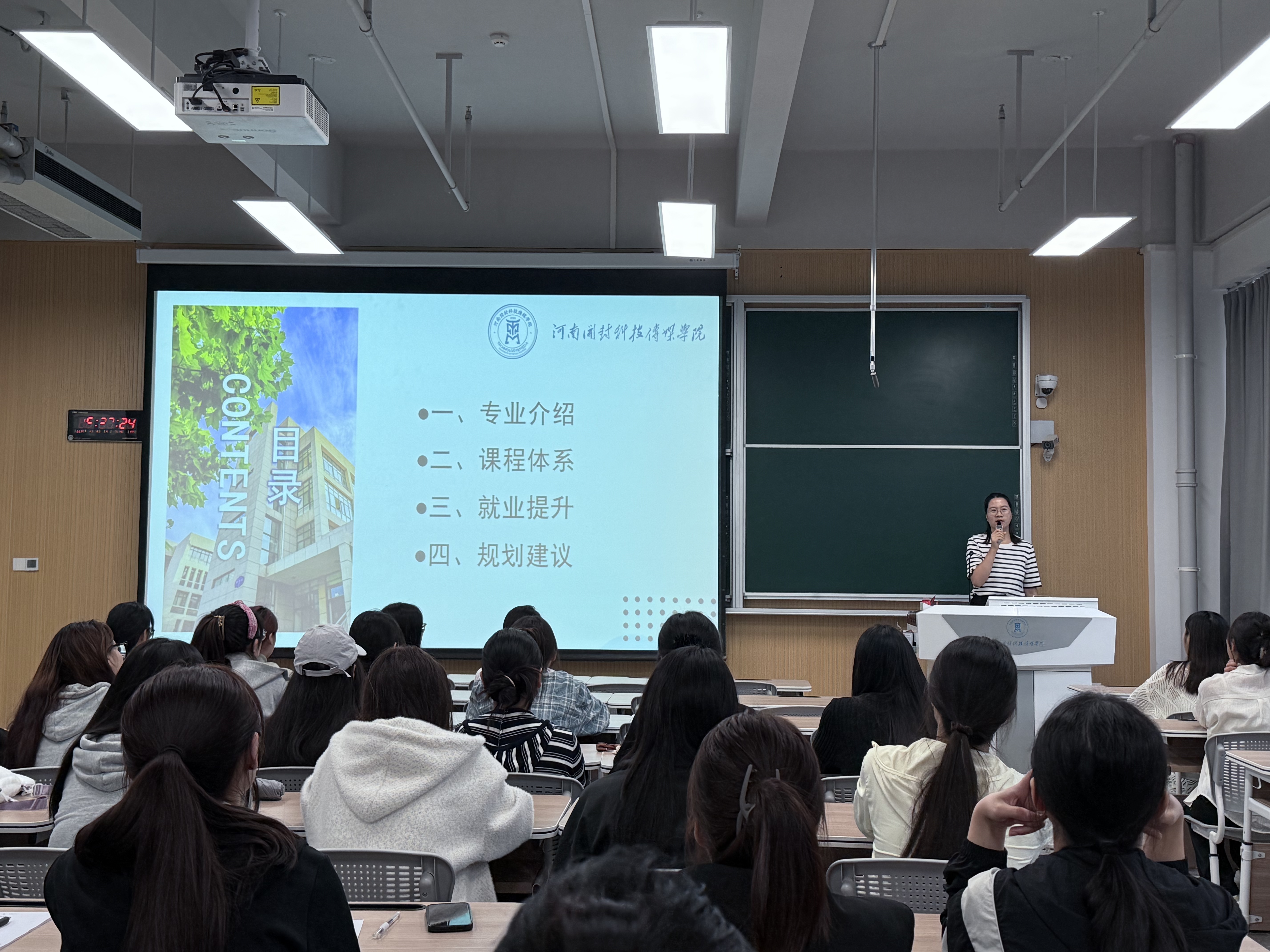 张老师给2025级财务管理专业做专业教育