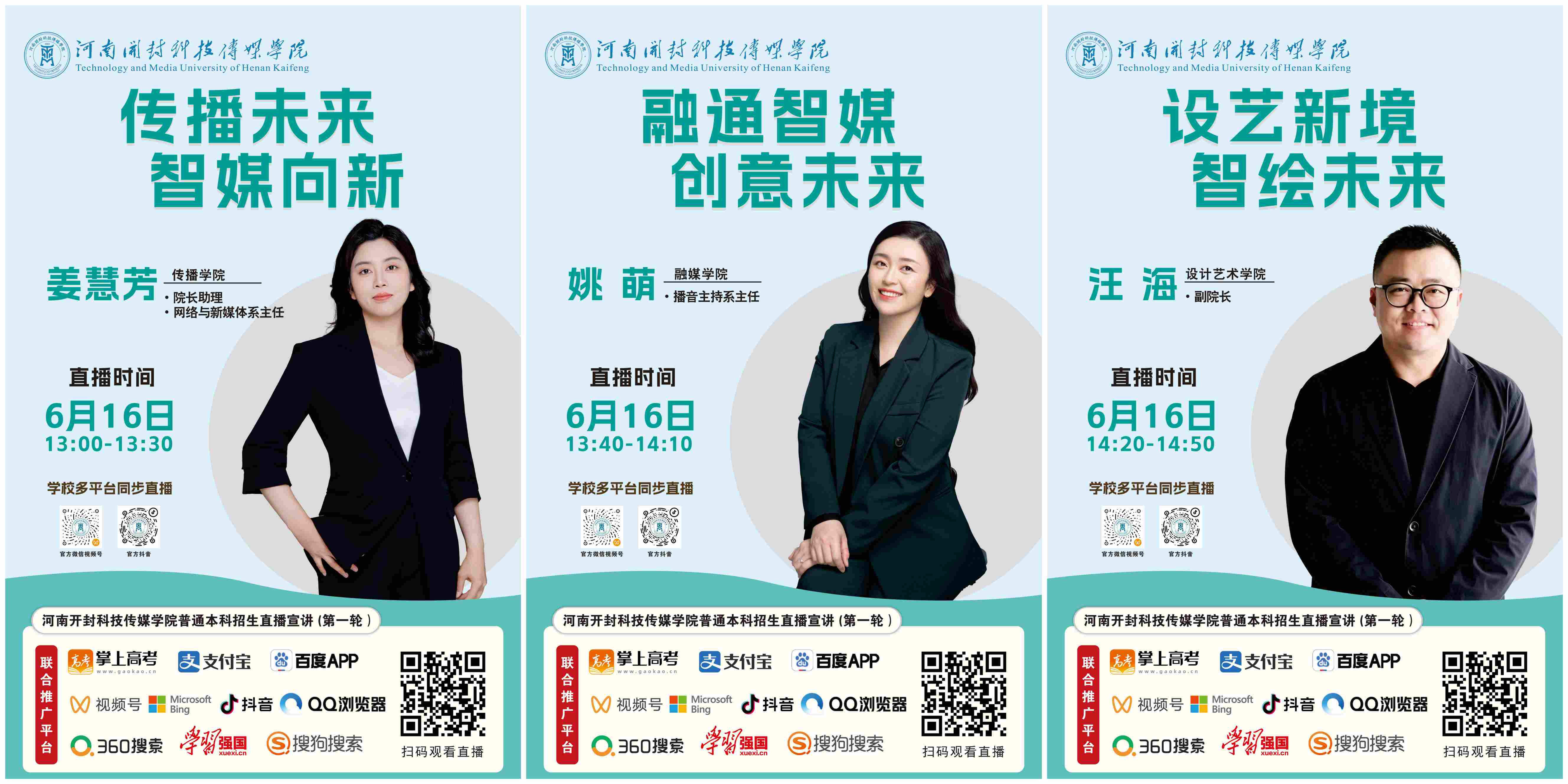 传播融媒艺术