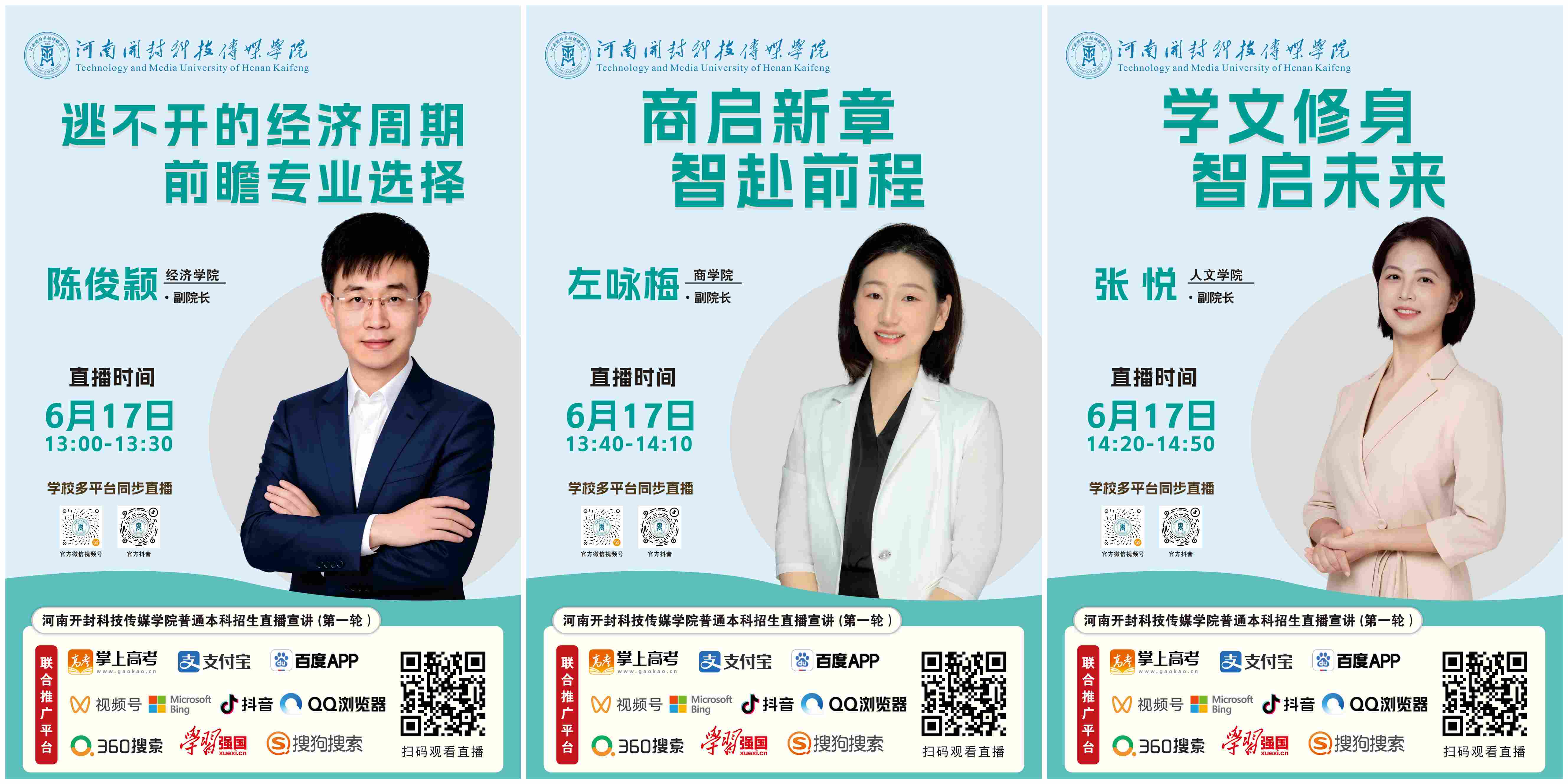 经济商人文