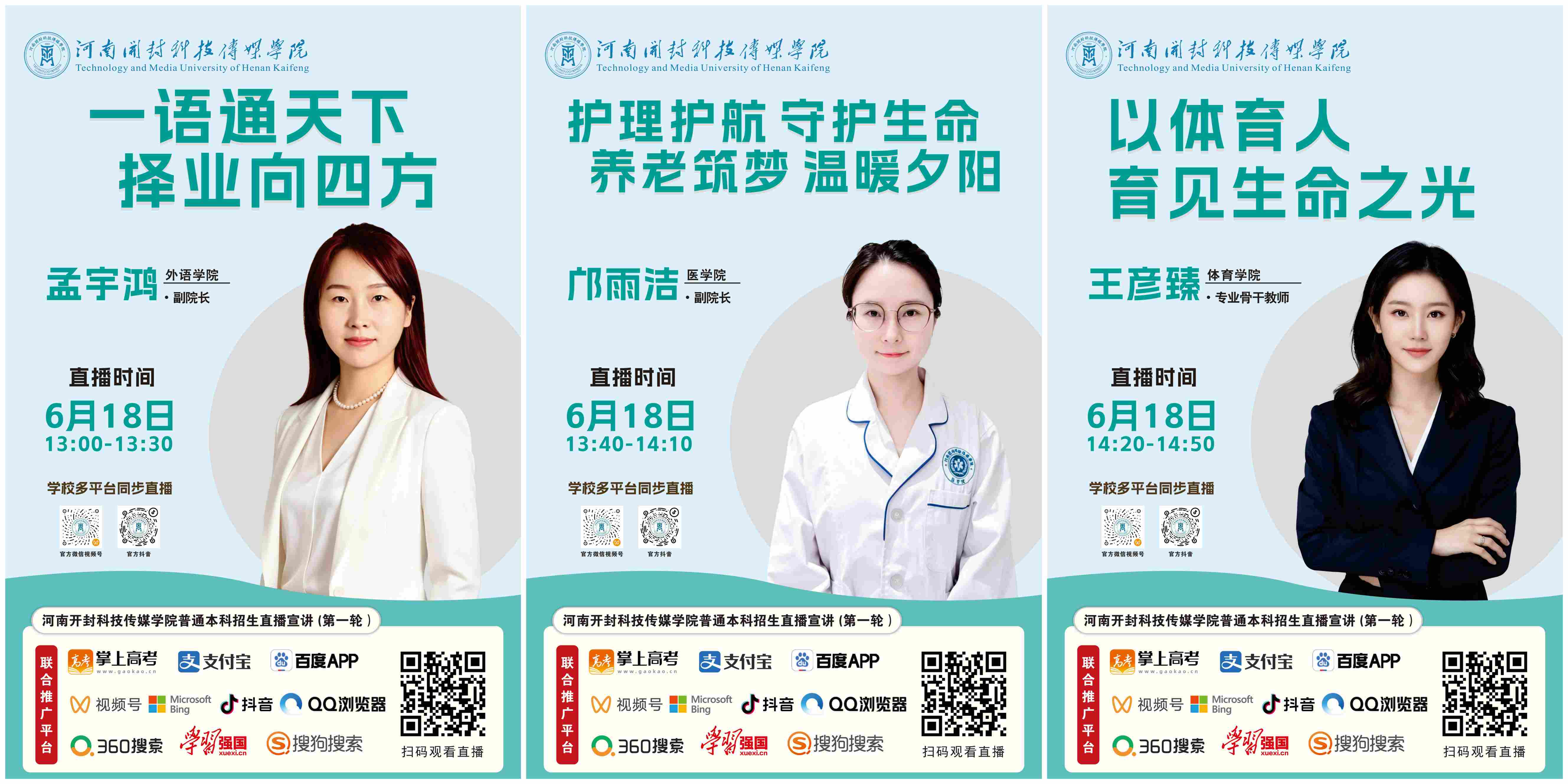 外语医体育