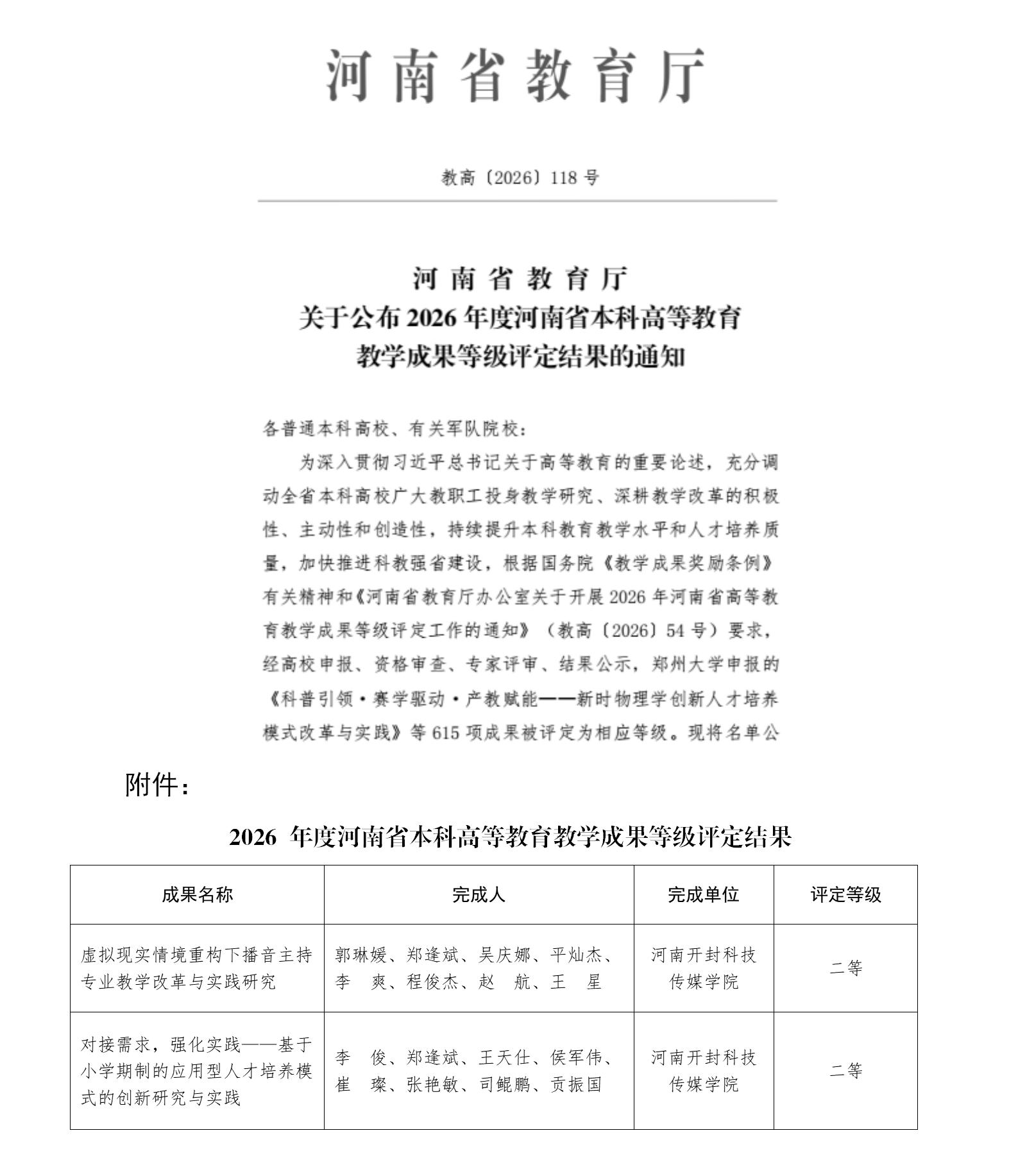 新闻稿(1)_01