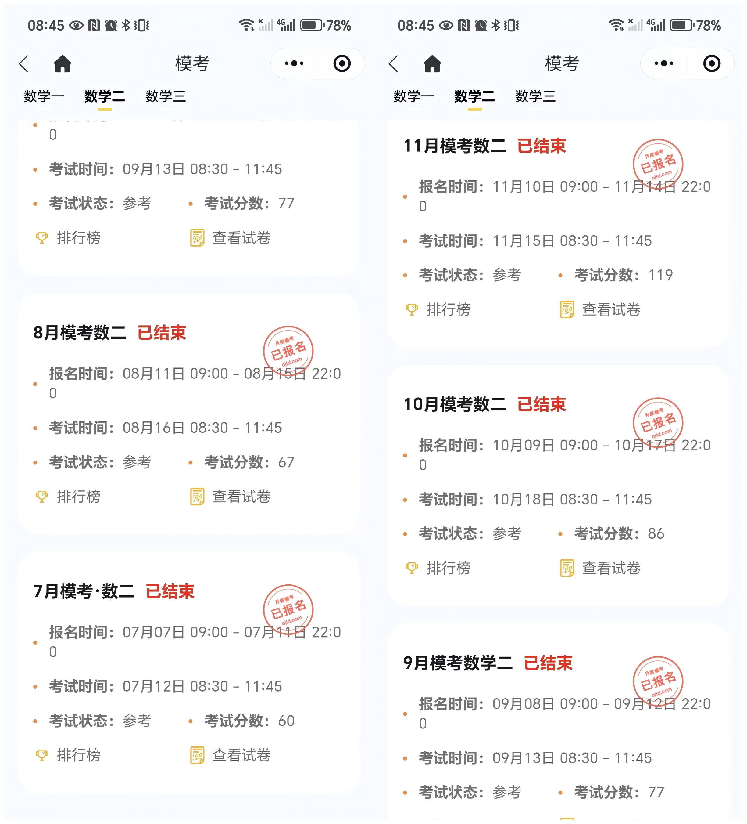 WPS拼图0