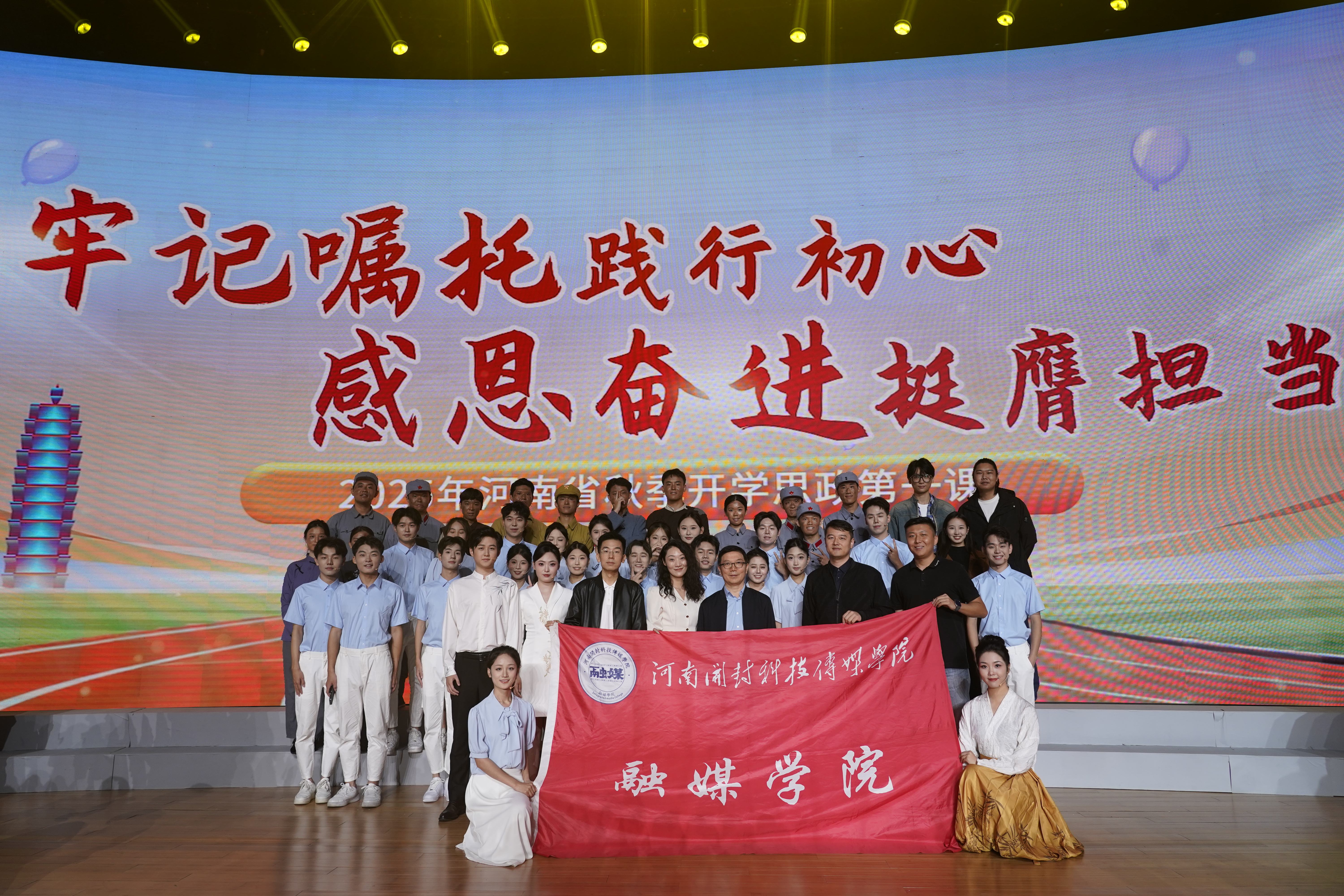 演出后合影