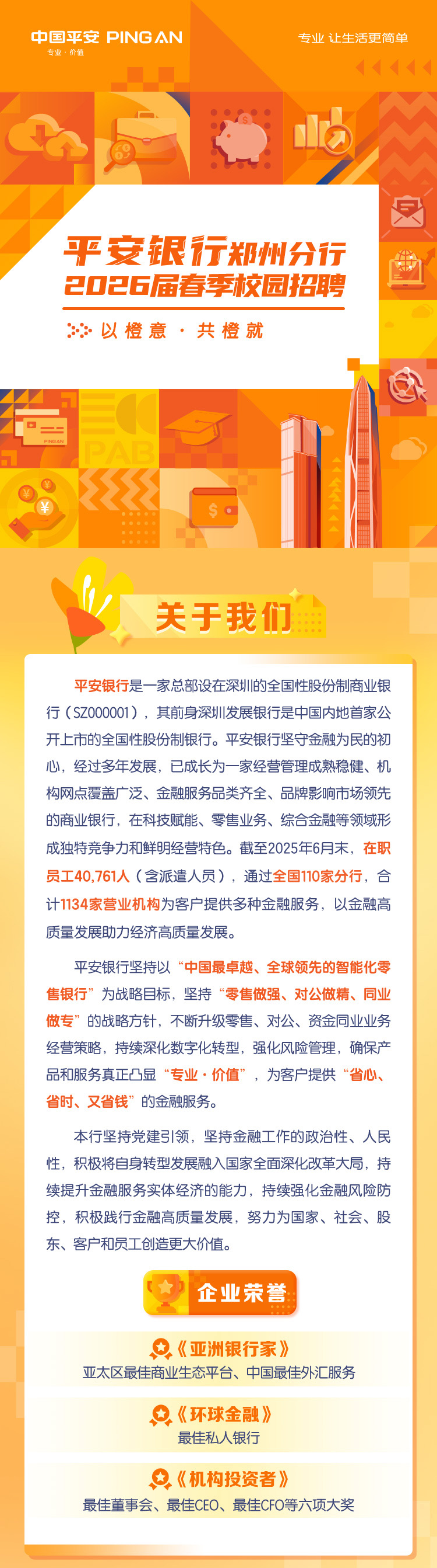 微信图片_2026-03-29_210222_011