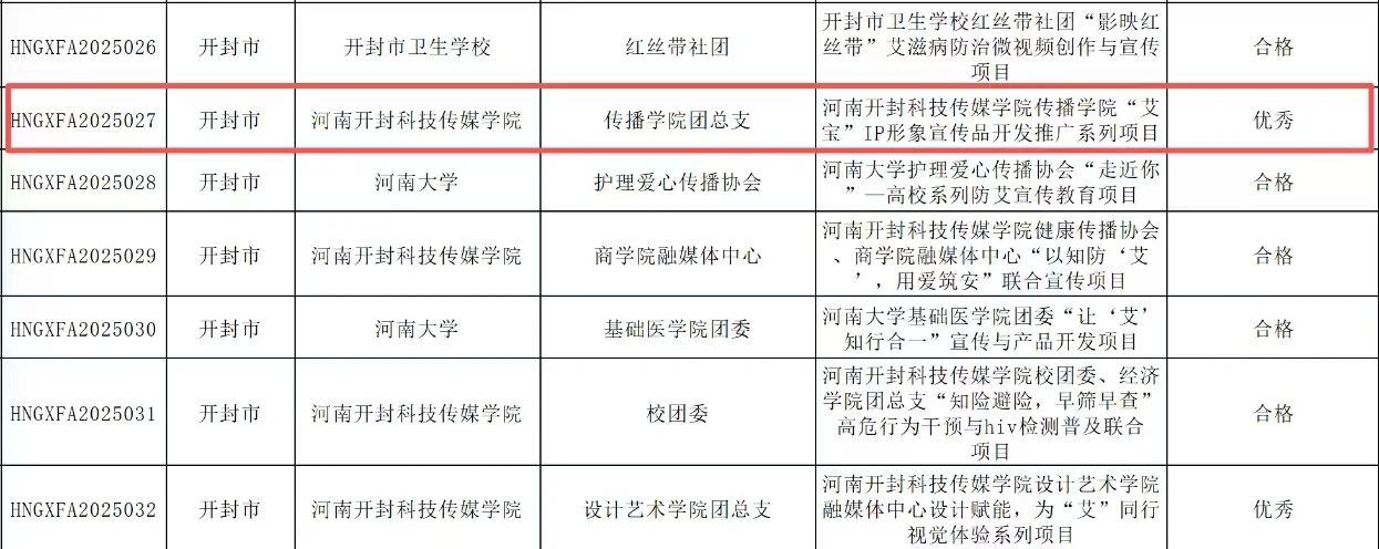 微信图片_2026-08-20_193645_167