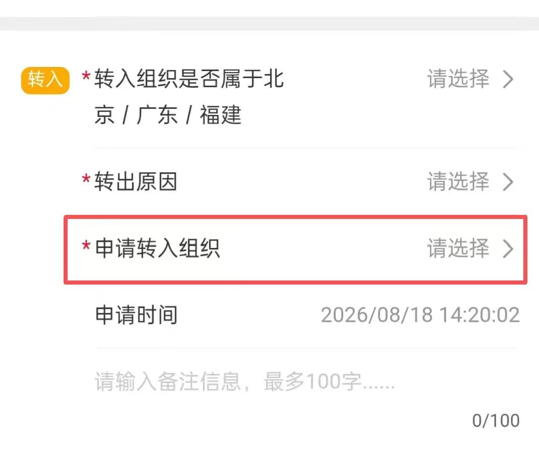 微信图片_2026-08-20_202612_297